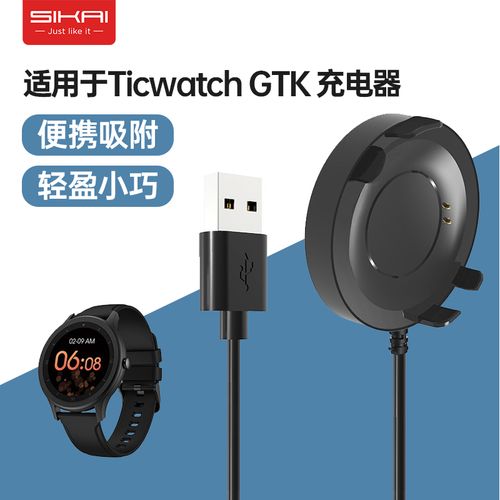 适用于出门问问智能手表ticwatch gtk充电器ticwatch磁吸便携充电线