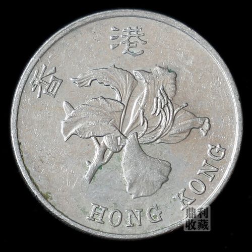 旧币真币 香港壹元1圆紫金花硬币 直径25.5mm 港币收藏老钱币