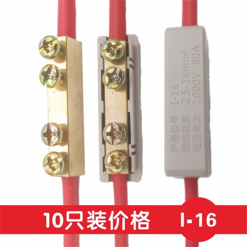 10平方电线接线器快接头 接线端子 大功率 接线柱 铜铝接头连接器