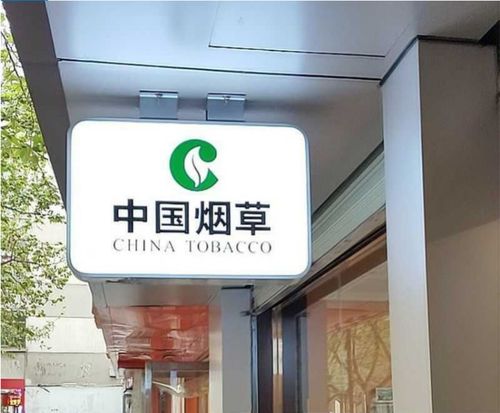 中国烟草双面吸塑灯箱悬挂方形圆形便利店发光广告牌户外防水定制