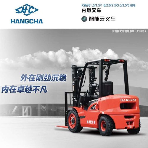 安徽销售2吨3吨5吨杭州叉车  内燃式机动铲车  柴油叉车