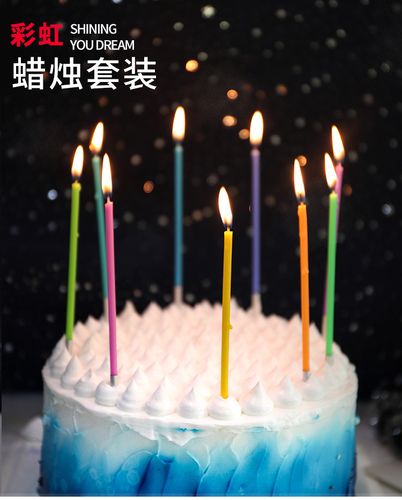 生日蜡烛彩虹盒装蜡烛七彩渐变无烟蜡烛创意派对蛋糕装饰用品10支