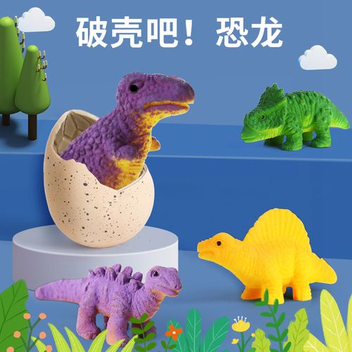 泡水孵化恐龙蛋盲盒破壳变大泡在水里的儿童玩具会长大膨胀男女孩