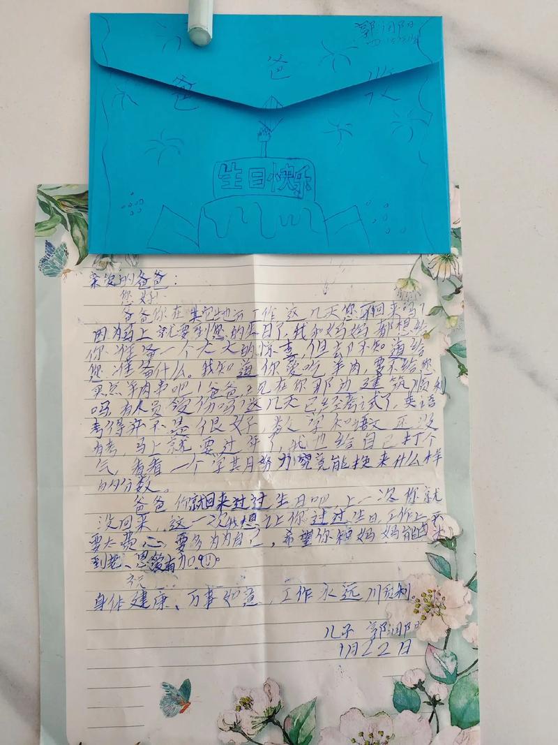 我家小宝给他爸爸写7199的一封信,让我这个感性的妈感动的不行