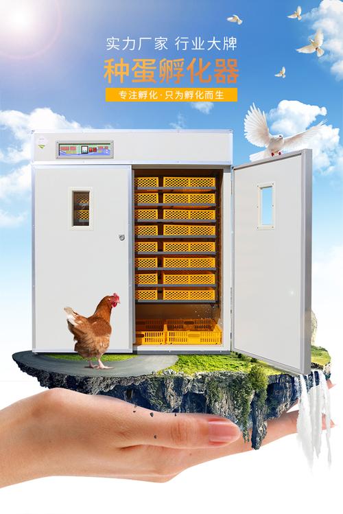 智能孵化机全自动小型家用型孵化器小鸡鸭孵蛋机器恒温孵化箱 3520枚