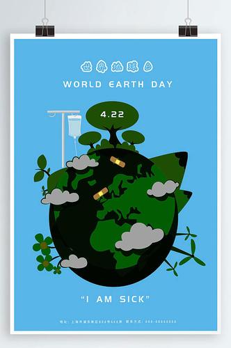 世界地球日参与绿色行动保护美丽家园-众图网