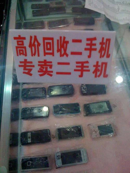 不夜城6楼46号上海手机店高价回收二手手机!