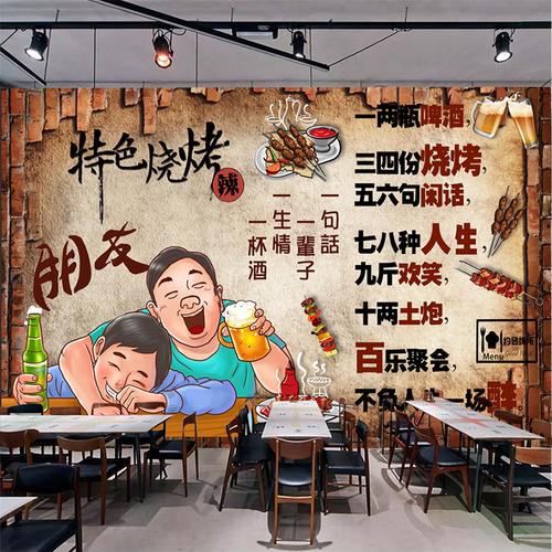 烧烤店火锅饭店餐厅壁画小龙虾餐馆壁纸布美食复古背景撸串串墙纸