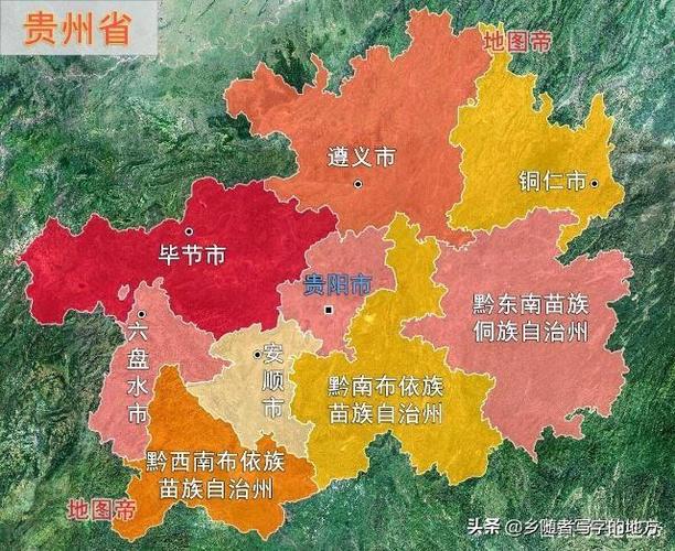 2020中国最新行政区划——贵州省_网易订阅