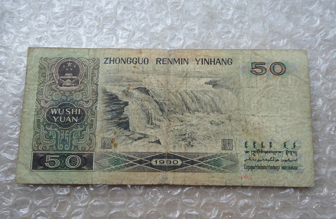 农民床下发现一张旧版50元纸币,银行:停止流通,强制回收