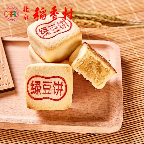 4块正宗三禾北京稻香村绿豆豆饼糕点老式点心特产传统中式糕点