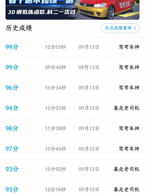 9月13日,科目一考试,南京石佛寺无纸化考点,96分飘过