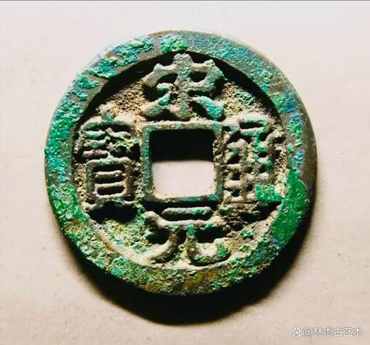 宋元通宝是北宋第一枚钱,铸造于宋太祖赵匡胤统治年间(960～976年),有