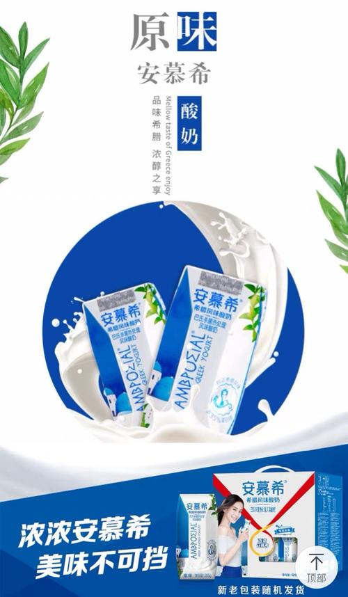 伊利安慕希原味酸奶原价66元/箱,现价49.9元/箱