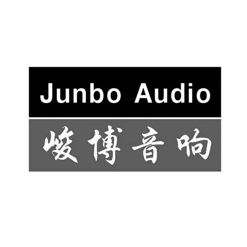 商标文字峻博音响 junbo audio商标注册号 37957443,商标申请人胡永春