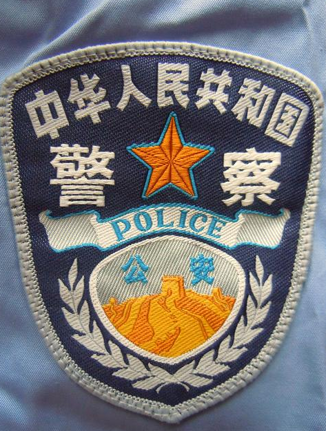细说新中国警服标志的十次大变动