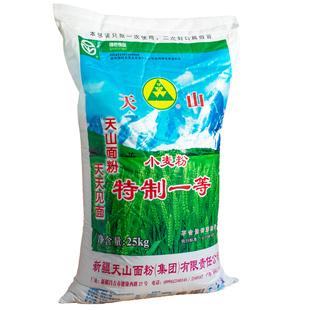 新疆天山牌面粉绿色食品特制一等小麦粉高拉条子饺子中筋面粉25kg 券