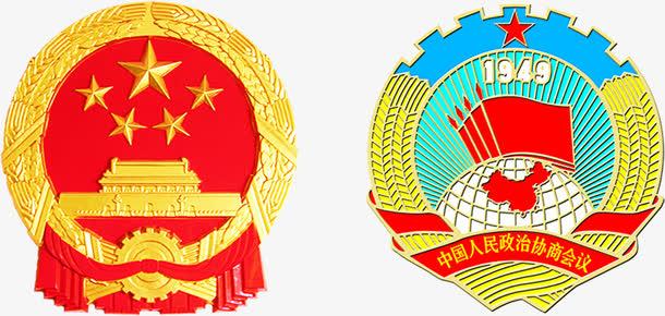 高清摄影中华人民共和国徽章
