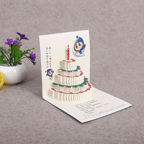 生日贺卡定制 三层蛋糕立体贺卡 创意3d手工纸雕留言祝福小卡片
