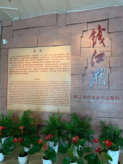 红领巾走杭州——浙江革命历史纪念馆参观记