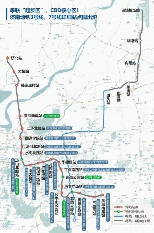 济阳信息网重磅济南地铁7号线详细站点位置出炉黄河北设济北站