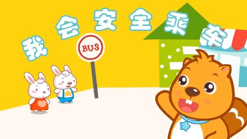 兴安华城幼儿园——小二班安全教育《乘车安全》