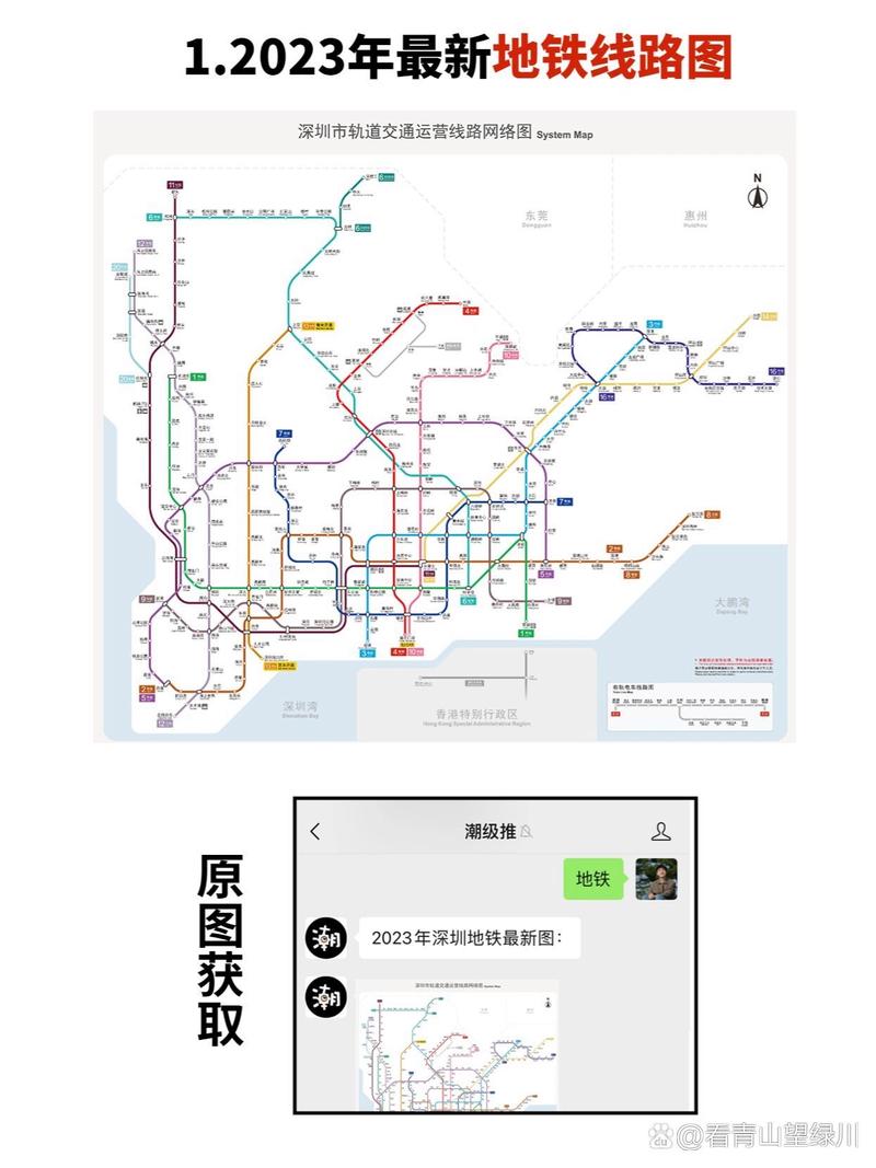 2023~2025年最新深圳地铁高清原图 为了宝宝们出行方便 不管是深圳