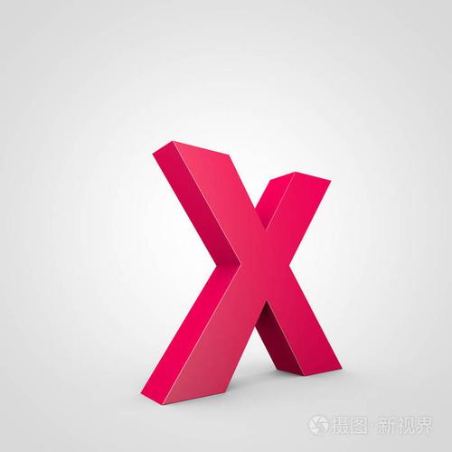 粉红色的小写字母 x