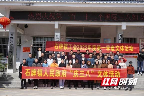 红网时刻湘西3月8日讯(通讯员 彭艳丽)为纪念"三八"国际劳动妇女节