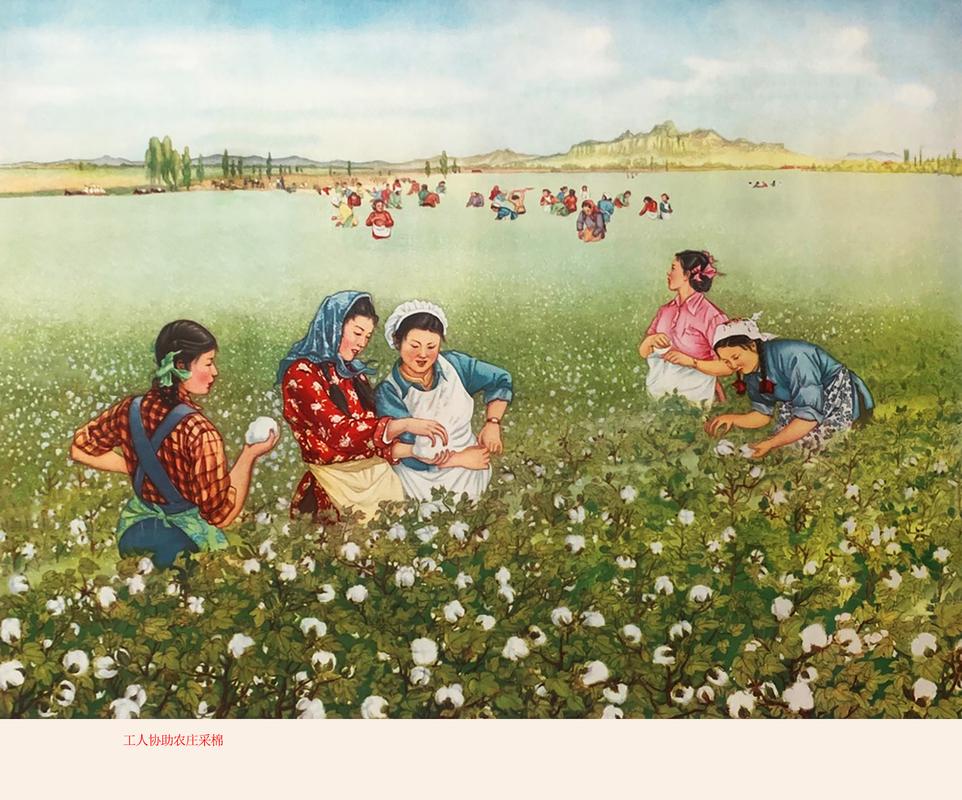 纺织姑娘们到农田里摘棉花,铁姑娘们挖凿水井灌溉庄稼的怀旧年画