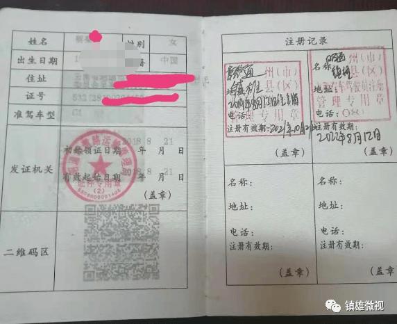 一,云ct4898号出租车驾驶员镇雄县人蔡某(女)持有已注册的从业资格证