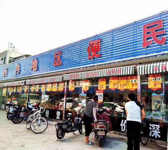 海淀区西冉村"鲜了" 果蔬超市进驻四季便民-北京时间