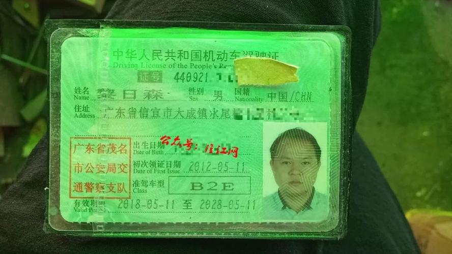 他的身份证,驾驶证,在隆江掉了,有没有人认识他的帮忙转告一下!