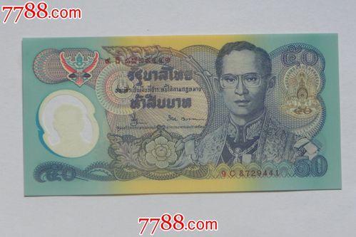 泰国纸币塑料钞