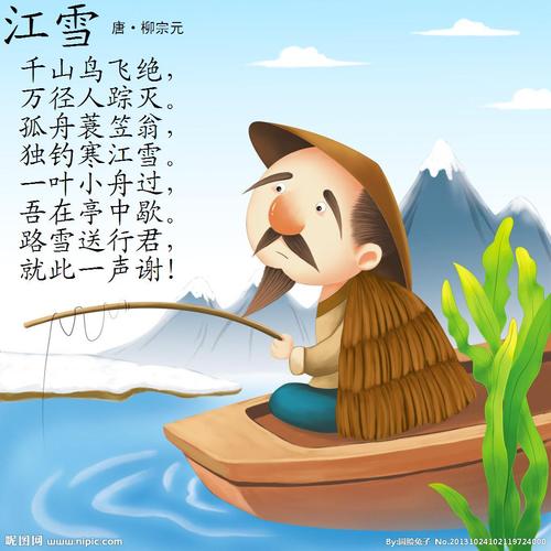 《江雪》的作者是唐代诗人柳宗元,诗中描绘雪景的句子是