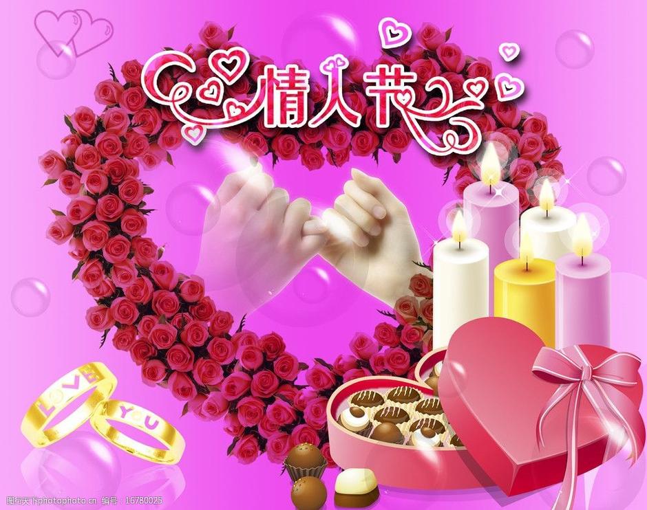 情人节节日素材情人节快乐粉紫色温馨浪漫爱情美好图片