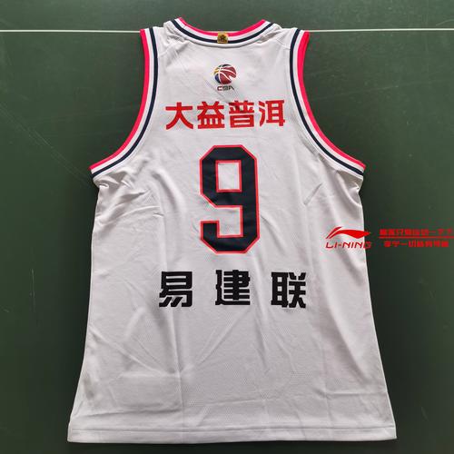 正版宏远背心篮球球衣9号易建联广东李宁cba篮球服