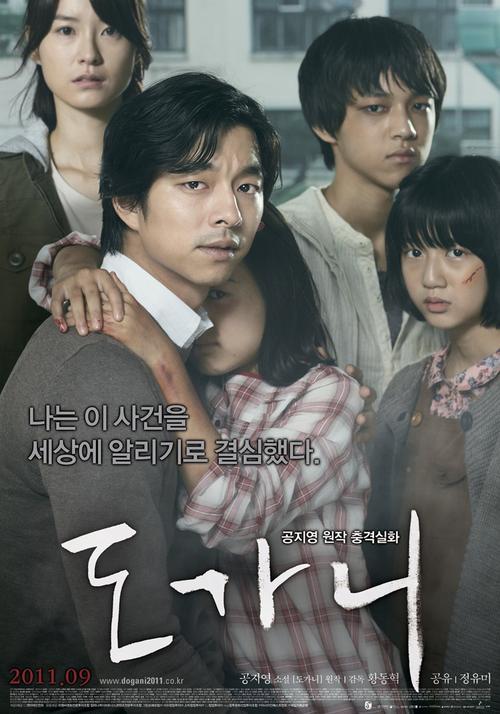 改变南韩社会的14部电影 孔刘主演 《熔炉》,《尸速》都上榜