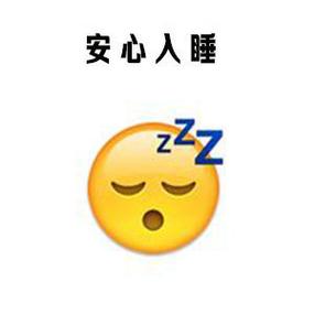 emoji小黄脸安心入睡困了搞怪逗gif动图_动态图_表情包下载_soogif
