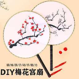 梅花团扇中国风古风团扇空白团扇diy材料包圆扇子绘画扇手绘扇