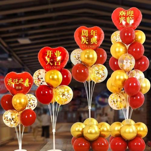 开业布置气球装饰新店商场活动周年店庆门口桌摆支架立柱路引用品