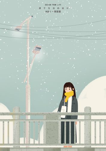 下雪天路灯下孤独站立的女孩_一颗慧星__插画师作品_涂鸦王国gracg.