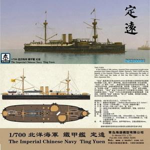 六部口】六分仪模型 ps 700001 1/700 北洋水师铁甲舰定远舰