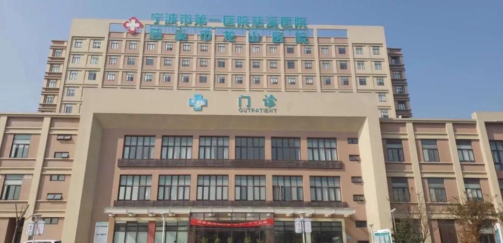 2018年11月9日,宁波市第一医院王红波主任来到慈溪龙山医院及两个社区