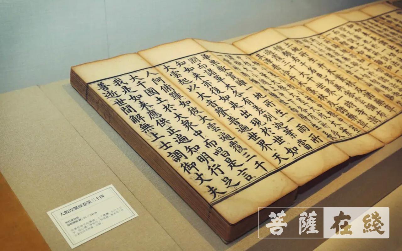 杭州净慈寺举办"卷舒自如"发现佛经之美经折装古代经书展