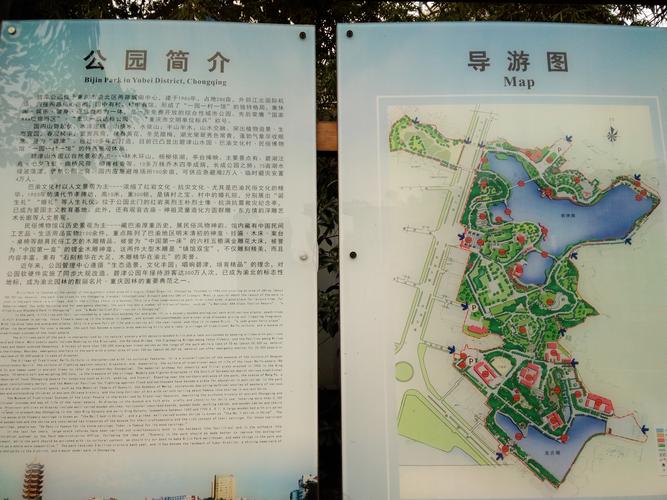 2021碧津公园游玩攻略,.巴渝民俗博物馆"和"巴渝.【去哪儿攻略】