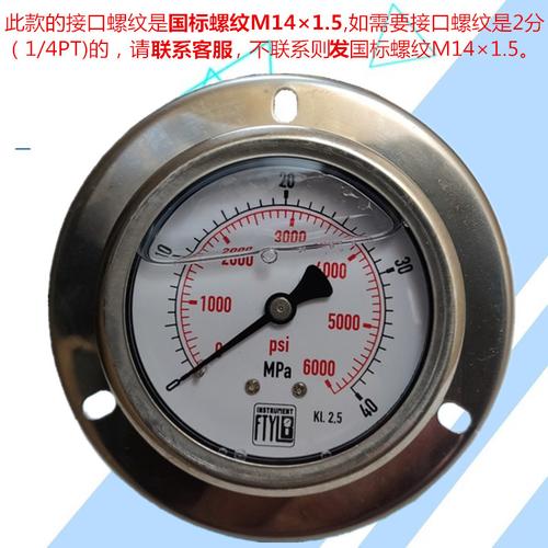 yn60zt耐震机油压力表25mpa油压挖掘机液压表防指针式压力表