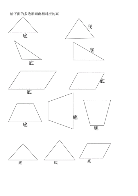 三角形怎么画高 三角形怎么画高和底