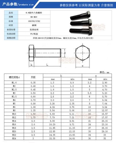 8级外六角螺丝高强度外六方螺栓gb5782/gb5783六角头螺栓m10m12