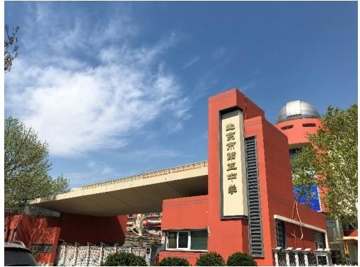 北京东城区第五中学(北京五中)创办于1928年5月, 1959年被确定为北京